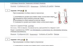 ОГЭ Физика Задание 3 #88
