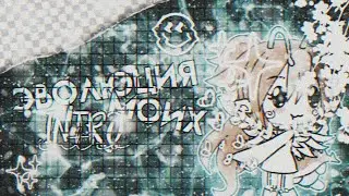 🌊☁️•|ЭвОлЮцИя моих интро GACHA LIFE|•☁️🌊