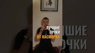❌Забудь о спреях для носа❌