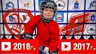 Детский хоккей Витязь 2018 и Авангард 2017, от первого лица #семья #2024 #хоккей #спорт #любовь