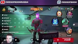 ANEPA говорит важную информацию про GOB / Gods of Boom