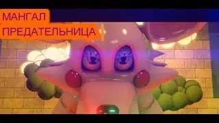 [SFM FNAF] Unstoppable Evil. 12 серия (4 сезон) Перевод (RUS)