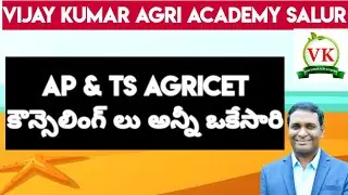 AP & TS Agricet counseling clash | vijay Kumar bomidi | vijay Kumar agri academy salur