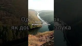 🔥Одна любов на двох #українськіпісні #сучасніукраїнськіпісні #українськамузика #ukrainiansongs