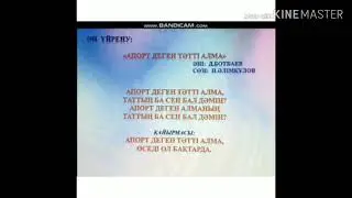 Апорт деген тәтті алма