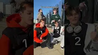 Кто ответит правильно на того подпишемся ( только взаимно )