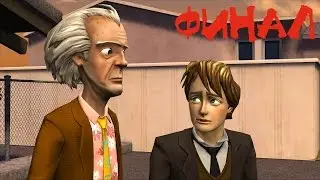 Back to the Future Ep 5 Вне времени | Финал |