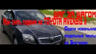 Removing the seats of a Toyota Avensis II
