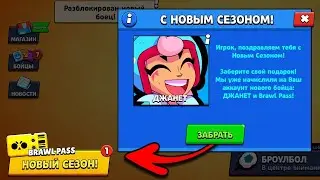 Способ выбить Джанет brawl stars