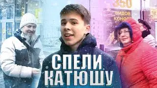 SANG KATYUSHA ON THE MAIN STREET OF THE CITY