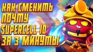 КАК ОТКЛЮЧИТЬ SUPERSELL ID? НОВЫЙ СПОСОБ ОТКЛЮЧЕНИЕ SUPERSELL ID! BRAWL STARS SUPERSELL ID!