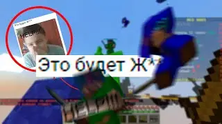 ЭТО ПРОСТО Ж*** - Minecraft Bed Wars (Mini-Game)