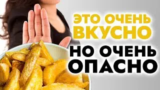 Картофель - не наша пища? / Фролов Ю.А.