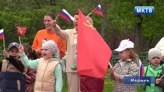 Медынь. События недели 24.05.24
