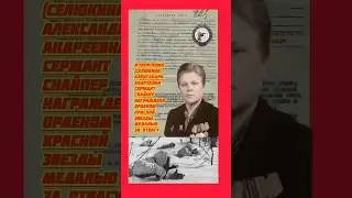 Малоизвестные Герои ВОВ