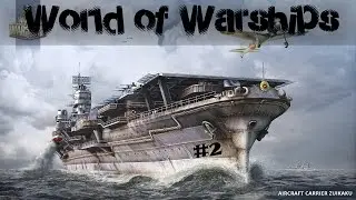 Хочу линкор - #2 (World of Warship)