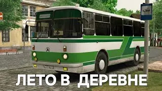 Лето в деревне ЛАЗ 695 Omsi 2