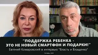 Про детей, соцсети и витамин Д