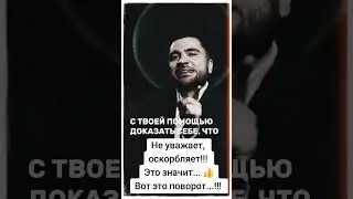 когда мужчина не уважает тебя #семья #любовь #психология #отношения #жизнь #чувства