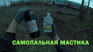 Сделал Свою Банку Граффити Мастики . Рисую кусок вдоль лайна