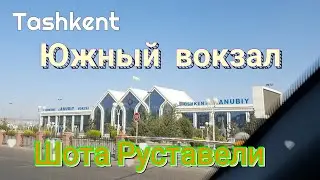 Uzbekistan Tashkent  ЮЖНЫЙ ВОКЗАЛ   ул. Шота Руставели