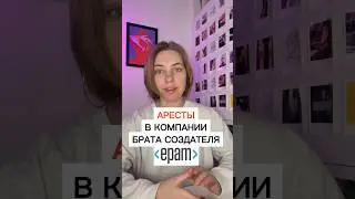 В Беларуси могли задержать брата одного из самых влиятельных айтишников страны: Добкины