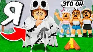 Я стал СОВОЙ и ЗАТРОЛЛИЛ КОМАНДУ ДЕВОЧЕК в 99 НОЧЕЙ в лесу ROBLOX!