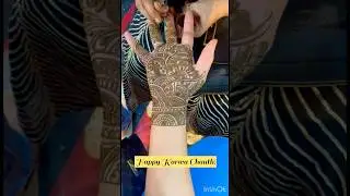 Karva Chauth Mehendi#shorts #festival #vibes #karvachauth #preperation #celebration #mehendi