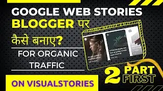 🔥How to create google web story from mobile |Google webstories on visualstories for blogger #stories
