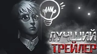 ЗАЙЧИК ЗОВ ЛЕСНОГО КОШМАРА И ЛУЧШИЙ ТРЕЙЛЕР || РЕАКЦИЯ НА ТРЕЙЛЕР