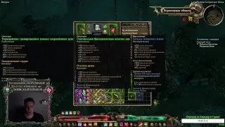 #6 УГНЕТАТЕЛЬ (ХРАНИТЕЛЬ КЛЯТВ + НЕКРОМАНТ) GRIM DAWN