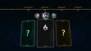 شرح مراحل رحلة الريفت