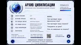 Ответ на вопрос №8.  Источник сигнала 4827 год.