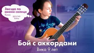 Дети музыканты | Дистанционное обучение | Обучение на гитаре онлайн