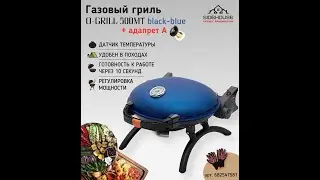 Портативный газовый гриль O GRILL 600Т 700Т 800Т 900Т Россия