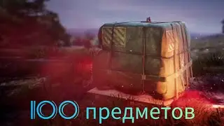 Открытие ящиков в PUBG mobile feat ALT L8 silence