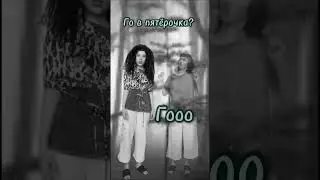 Го в пятерочка #youtube #приколы #юмор #meme #popkamamonta #tiktok #song