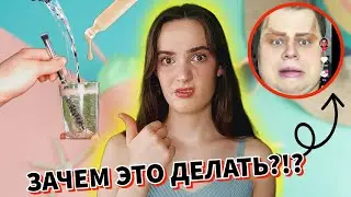 ВОДА С ТОНАЛЬНИКОМ?!? | Проверка лайфхаков из ТикТок | TIKTOK