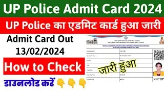 UP Police Admit Card 2024 Kaise Dekhe !! How to Download UP Police Admit Card 2024 !! 