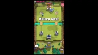 Китайський Новый Год в Clash Royale | ИСПЫТАНИЕ;)
