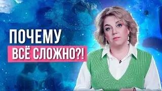 5 причин СЛОЖНЫХ отношений между мужчиной и женщиной!