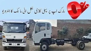 0% Mark up pe Phli Gari mil gai | Owners Interview| #sino #howo