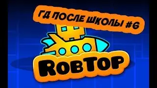 Да вообще EASY - ШКОЛОГДШЕРЫ #6