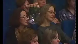 Юбилейный вечер, 60 лет лицея при БГАМ, 1995