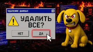 THIS DOG WILL BREAK YOUR COMPUTER