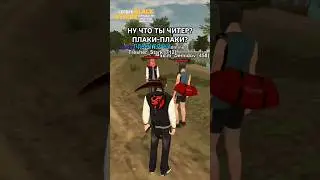 НУ ЧТО ТЫ ЧИТЕР? ПЛАКИ-ПЛАКИ? ИЛИ НАРМОЛДАКИ? НА БЛЕК РАША 🖤