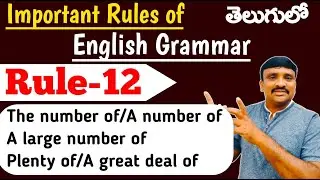 Important English grammar rules | Use of A number of/The number of/a great deal of@Murthysir