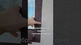 DIY wet facade 