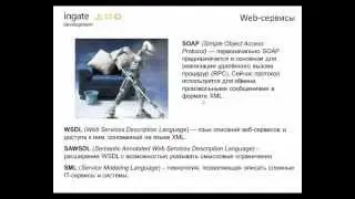 W3C. Семантический веб. Сергей Шебанин