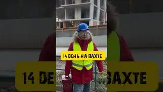 Идиоты на работе, случай на вахте 